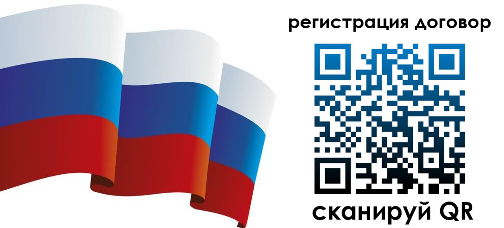 прописка законно в Свирске