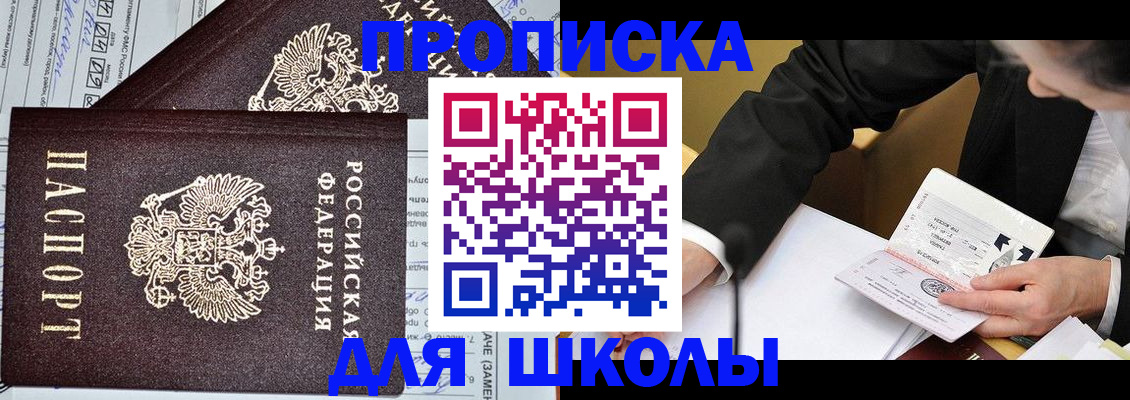 прописка паспорт в Свирске