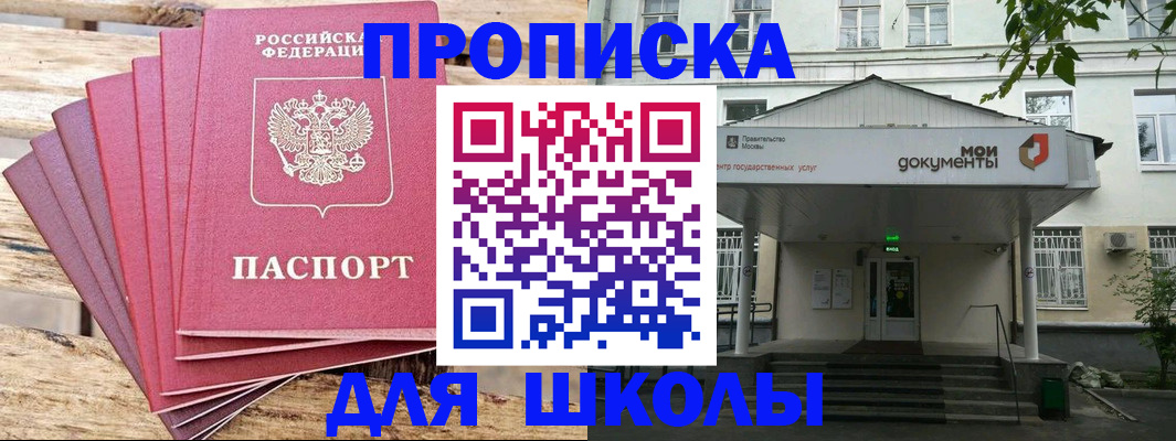 временная регистрация поиск в Свирске